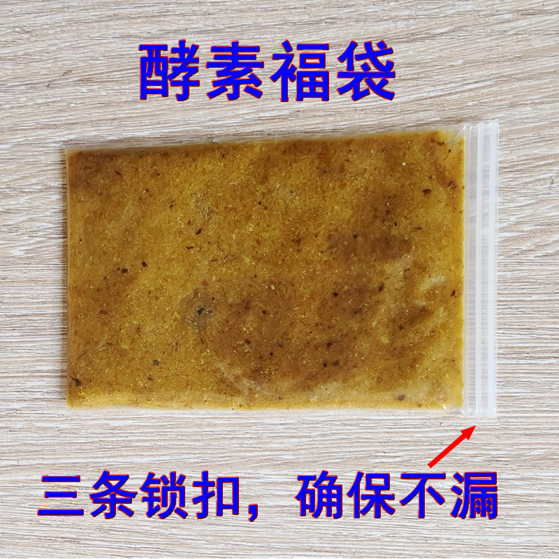 酵素袋防手机辐射贴护眼酵素褔袋敷袋