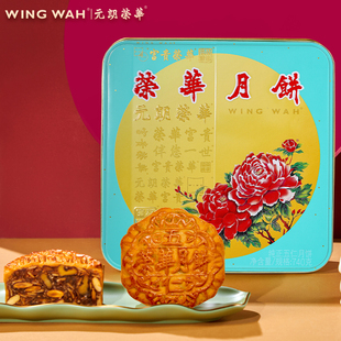 朗荣华纯正五仁月饼中秋月饼礼盒中秋礼品广式 元 预售 月饼团购