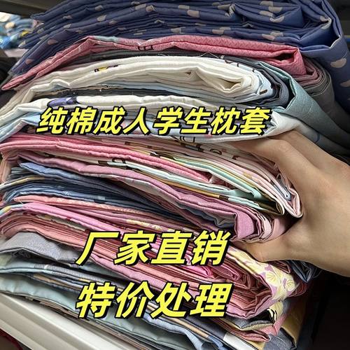 瓦妮达棉中国大陆纯棉纯棉枕套