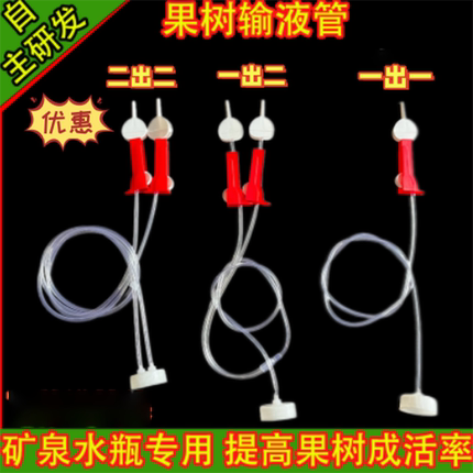 果树大树输液管营养液植物专用吊针黄龙病抗高压加厚特厚柑橘树木