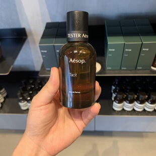 送专柜小样口袋Aesop伊索悟香水50mL tacit柑橘香氛男士女士香水