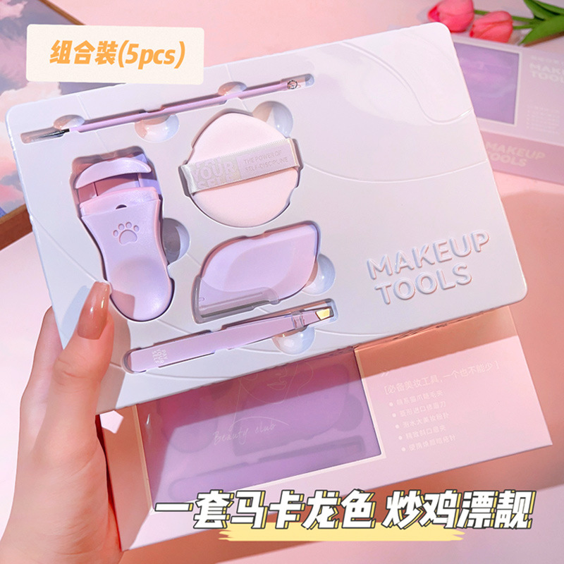 MAKEUP TOOLS美妆日常组合 睫毛夹粉扑套装便携式修眉刀美妆工具