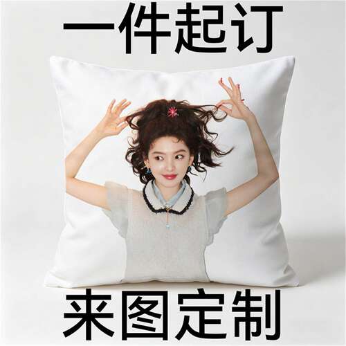 章若楠周也应援来图定制抱枕