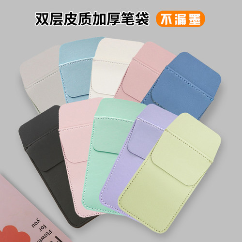 护士笔袋双层笔套皮质防漏保护套