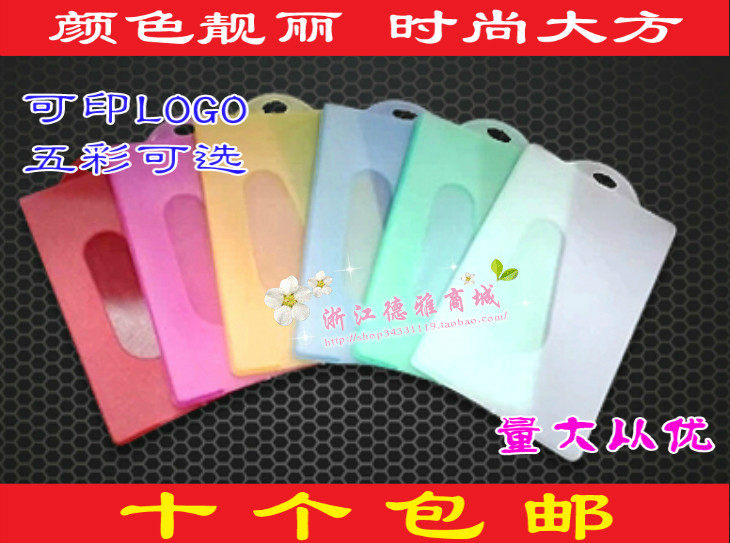 包邮磨砂透明硬塑料公交卡套银行卡身份身份证套IC套证件饭卡套,文具电教/文化用品/商务用品,卡套/证件套,淘宝优惠券,粉丝福利购,淘宝优惠卷