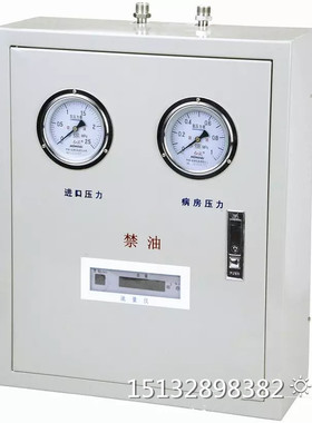 氧气二级减压箱，流量仪减压箱 中心供氧管路配件