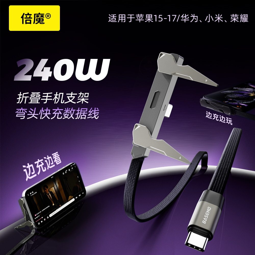 适用于苹果17华为小米手机快充线