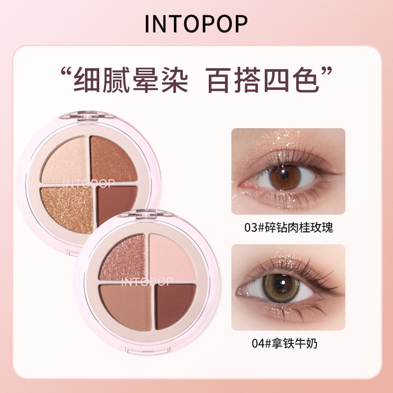 四色眼影盘拿铁碎钻肉桂玫瑰摩卡