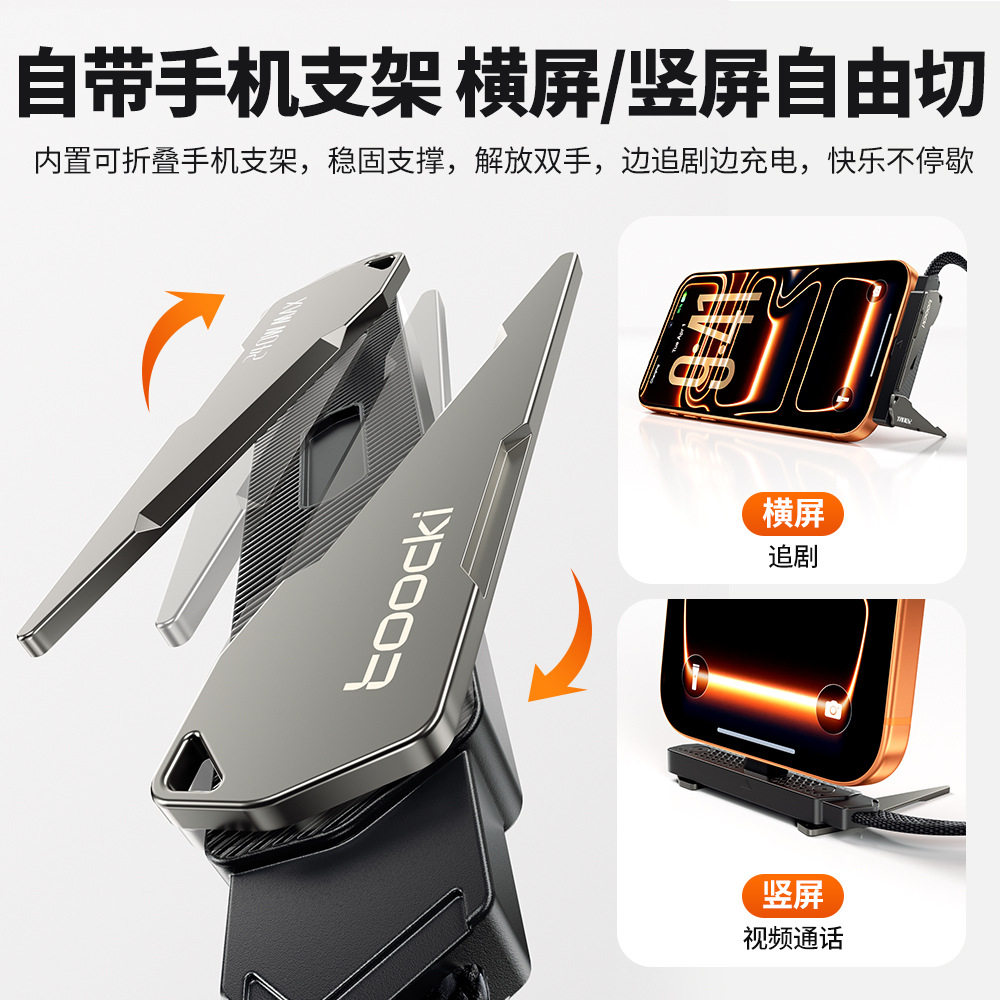 Toocki刀锋支架充电线240W超级快充手机折叠横竖支架弯头数据线适用苹果17充电线车载手游加粗编织扁线闪充