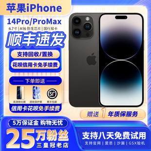 Apple/苹果 iPhone 14 Pro Max新预激活14Pro国行双卡5G手机