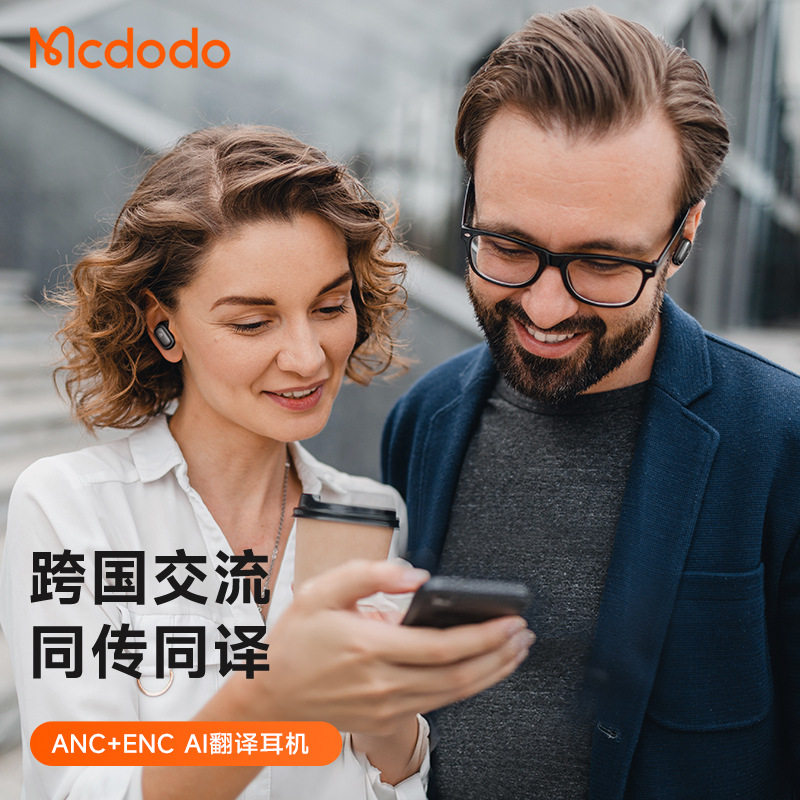 麦多多通用翻译耳机ANC降噪一键翻译各国语言会议旅行无线耳机