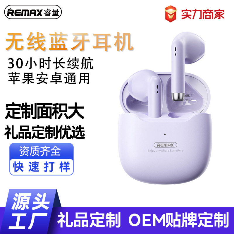 REMAX真无线蓝牙耳机降噪手蓝牙耳机