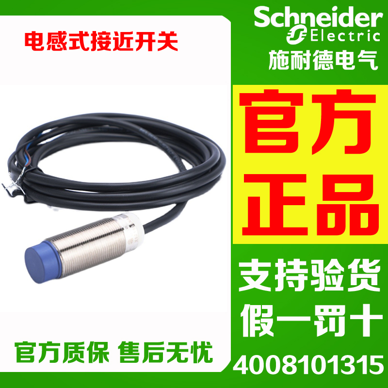 施耐德正品X正品XS218B