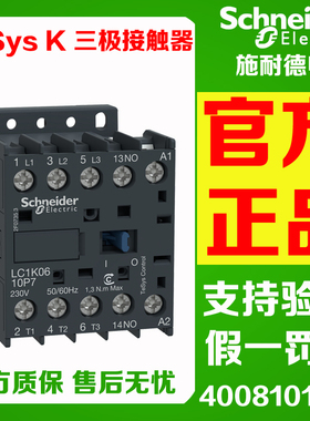 原装进口施耐德LC1K12 09 06 10 01 B7 E7 F7 M7 P7 Q7交流接触器