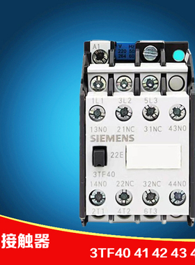 正品西门子3TF40 41 42 43 44-22 3TB4001 4010接触器220V 24V36V