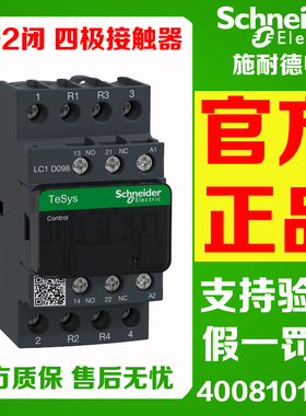 原装施耐德四级接触器LC1D098 128 188 258E7C M7 F7 BD MD B7 ED
