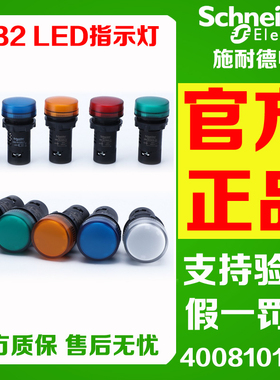 原装施耐德LED指示灯XB2BVB XB2BVM XB2BVQ 1LC 2LC 3LC 4LC 5LC