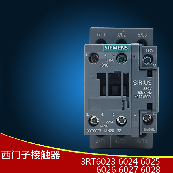 3RT6023交流接触器西门子