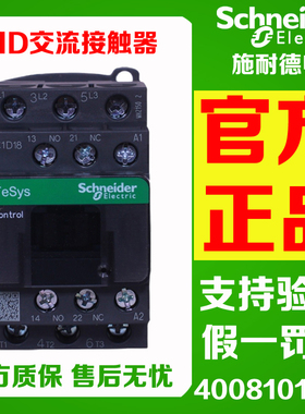 正品施耐德LC1D09 12 18 25 32 38A交流接触器 M7 F7 Q7 B7C 220V