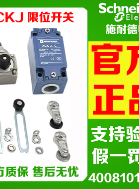 正品施耐德 XCKJ10511/13/41/43H29C ZCKJ1H29C ZCKE05C 限位开关