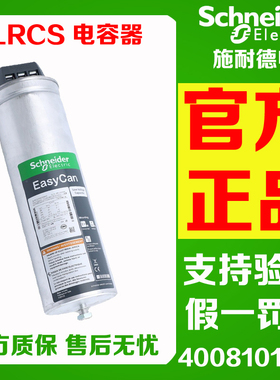 正品施耐德 BLRCS125A150/150A180/200A240/250A300/B40 电容器