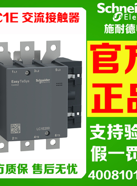 原装施耐德LC1E120 E160 E200 250 300 400M5N Q5N F5N交流接触器