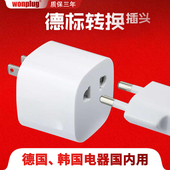 圆插头欧标插头转换器欧洲插头转国内用2圆插头转国标2插国标