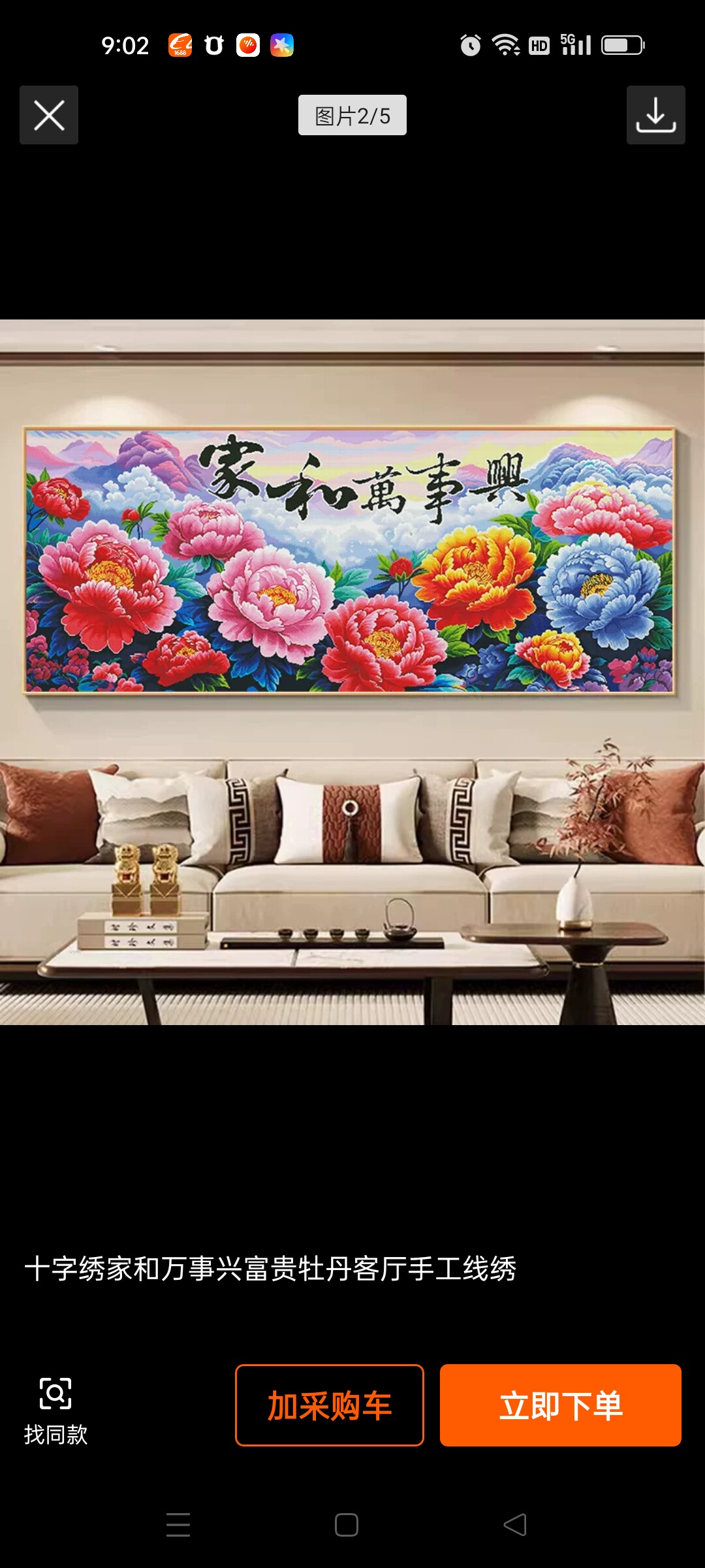 新款钻石画满钻魔方钻手工贴钻绣客厅大幅牡丹花开富贵家和万事兴