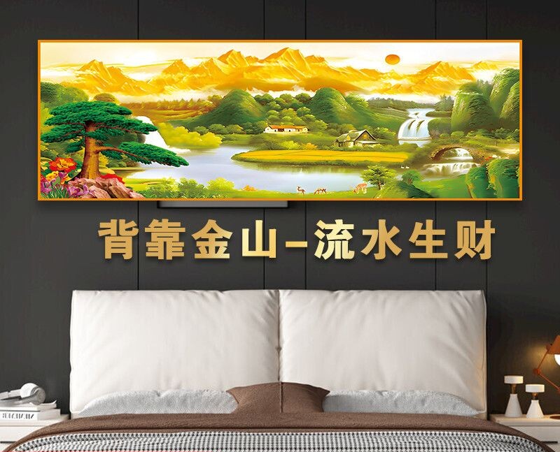 钻石画满钻手工贴钻绣新款现代客厅床头山水风景背靠金山流水生财