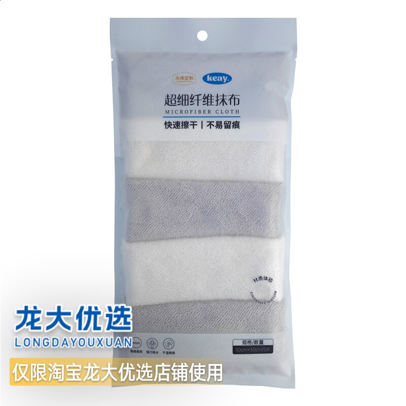 永辉优选优颂超细纤维洗漱台抹布