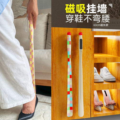 长柄磁吸鞋拔子穿鞋不弯腰神器