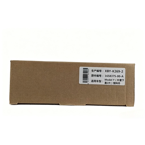 小白羊多功能除味空调滤 XBY-K269-2，适用于特斯拉Model3外置下