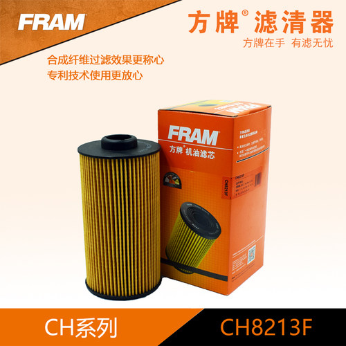 方牌机滤CH8213F适配于宝马X5 4.4 4.8 730i 735i 938/4X