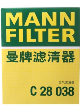 曼牌空气滤芯C28038适配18款华晨宝马X3 525Li 530Li 2.0T b48