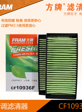 方牌空调滤CF10936F适配宝马X5 X5M X6 X6M   2941-2