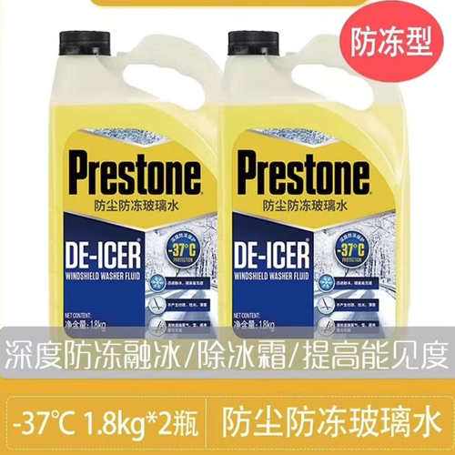 百适通汽车冬季防冻度防冻玻璃水