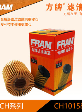 方牌机滤CH10158适配于 锐志/皇冠/陆巡普拉多4.0  7009Z