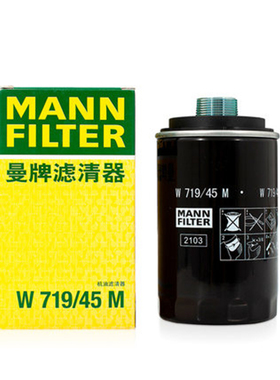 曼牌机油滤W7159替换W719/45M适配新帕萨特途观迈腾奥迪A3/Q3/A4L
