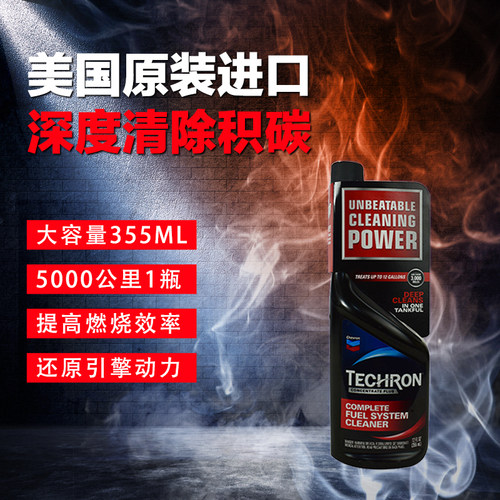 TCP美国除积碳单瓶装汽油添加剂