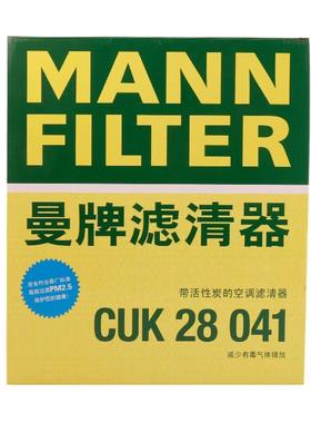 曼牌滤清器空调滤芯 CUK28041适配 理想L7/22款-至今/1.5T