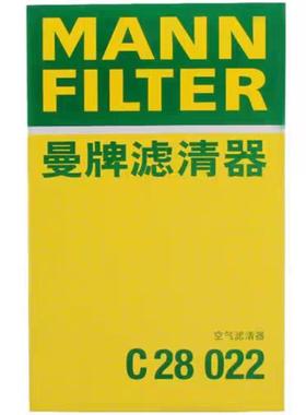 曼牌空气滤C28022适用18-19款路虎揽胜极光发现神行2.0T捷豹EPACE