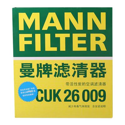 适配新迈腾速派凌渡空调滤芯