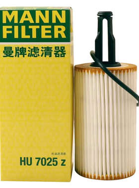 曼牌机油滤 HU7025Z适配于 奔驰E级CLS GLE GL ML S级