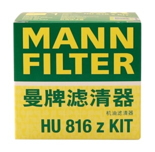 525Li 曼牌机滤 1系 520i 328Li HU816Z KIT适配于新宝马320i