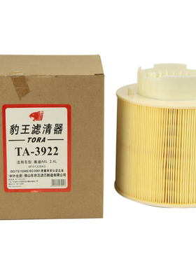 豹王 空滤 TA-3922 适配于奥迪A6L 2.4L  3.0L 3.2L