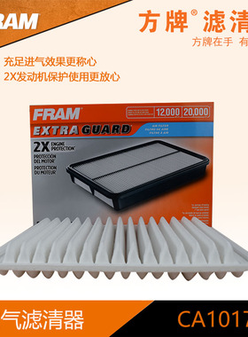 方牌空气滤清器芯格CA10171适配于凯美瑞 雷克萨斯E260E300 30009
