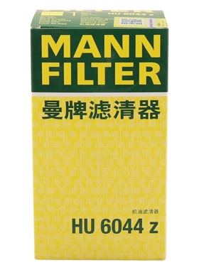 曼牌机油滤芯机滤 HU6044Z 适用于坦克500 3.0T 轻混