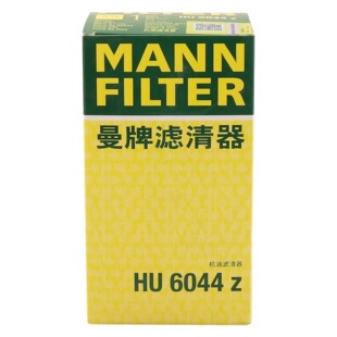 曼牌机油滤芯机滤 HU6044Z 适用于坦克500 3.0T 轻混