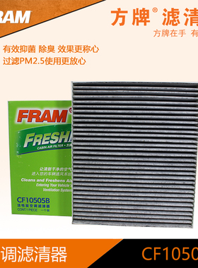 方牌空调滤CF10505适配POLO劲情劲取晶锐奔驰G55g63 G500 2545