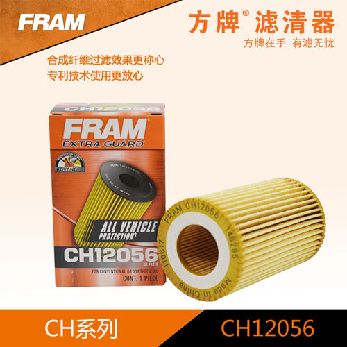 方牌机滤CH12056适配于16款奥迪 A5 S5 A6L A7 A8 Q7 3.0T  7035y